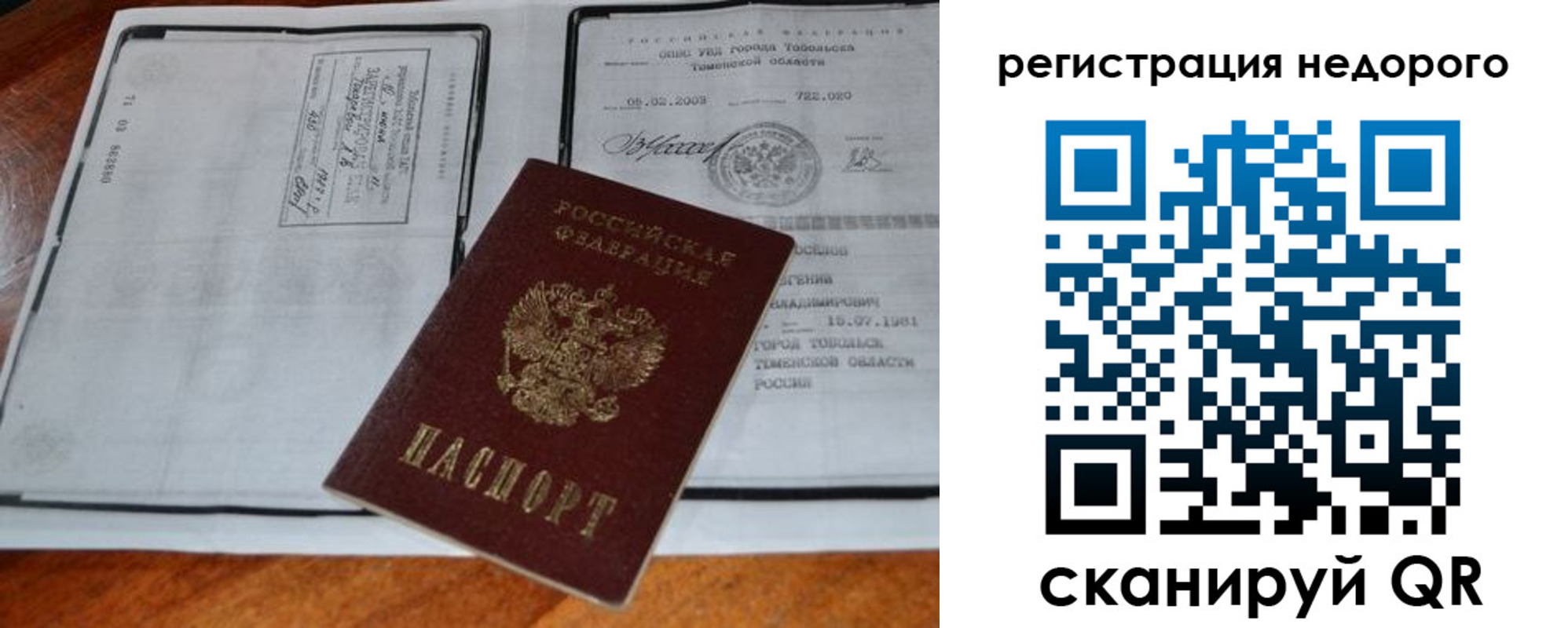 прописка иностранных граждан в Скопине