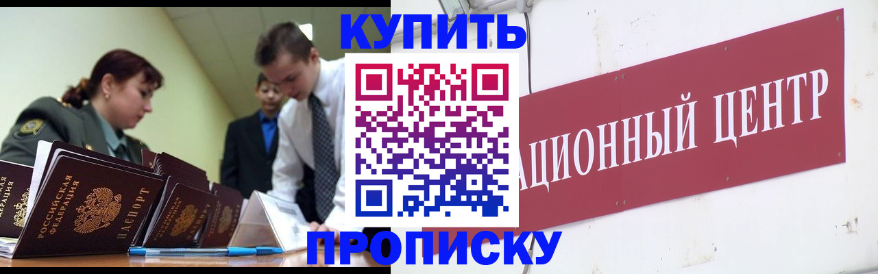 временная регистрация в Скопине