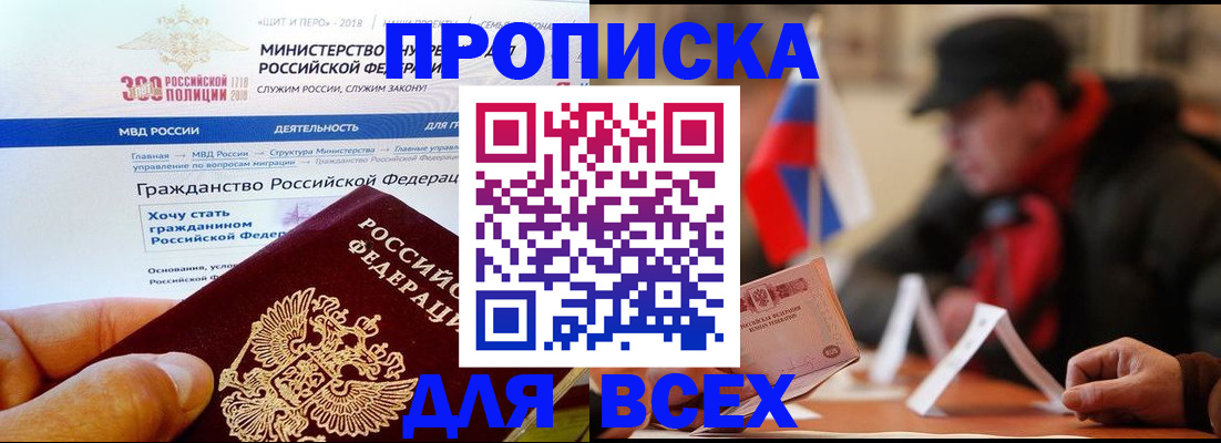 регистрация в Скопине